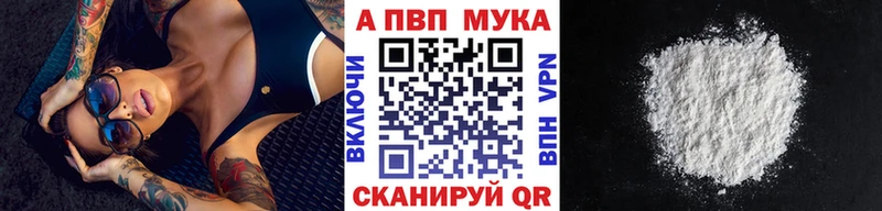 Альфа ПВП Crystall Чусовой