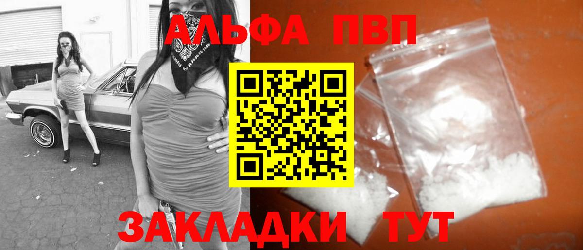 Чусовой  Alpha-PVP VHQ  Alpha-PVP  Alpha-PVP СК  Вход с VPN 