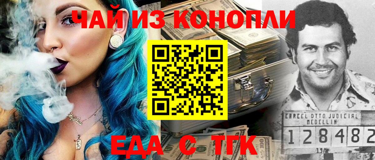 Конопля  Чусовой  Вход с VPN  МЕФ кристаллы  Гашиш  Мефедрон 
