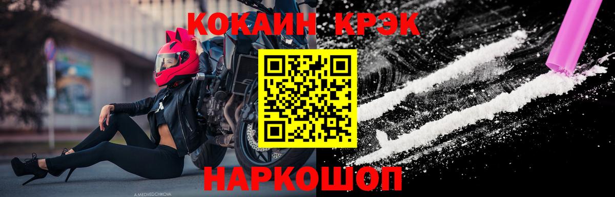 Кокаин Эквадор  купить закладку  КОКАИН Columbia  Кокаин  Чусовой  Вход с VPN 