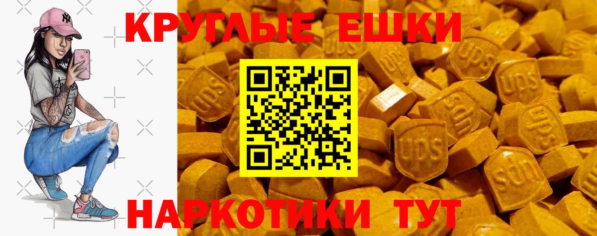 ЭКСТАЗИ 280 MDMA  darknet наркотические препараты  Чусовой  Экстази  Вход с VPN  Экстази 280 MDMA 