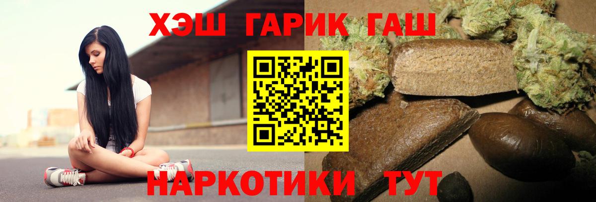 ГАШИШ  Вход с VPN  Гашиш hashish  Чусовой  Гашиш хэш 