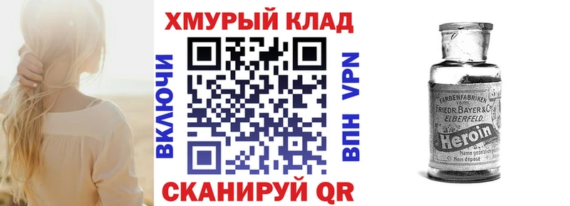 ГЕРОИН Heroin  Чусовой 