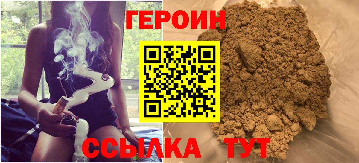 ГЕРОИН Афган  Героин  Чусовой  Вход с VPN 