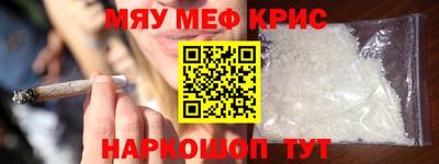 меф VHQ Севастополь