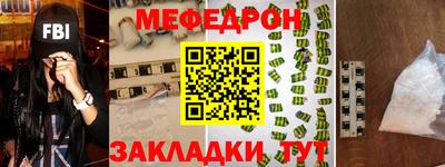 меф VHQ Севастополь