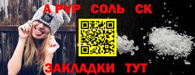 спайс Свободный