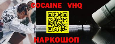 меф VHQ Севастополь
