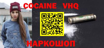 меф VHQ Севастополь