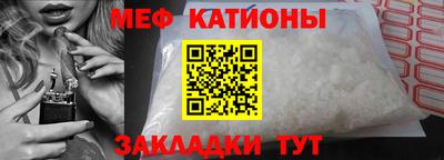 меф VHQ Севастополь