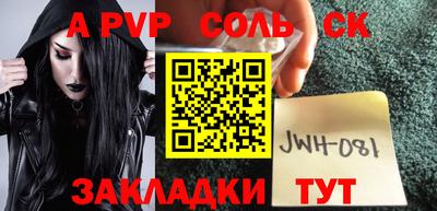 спайс Свободный