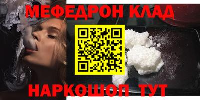 меф VHQ Севастополь