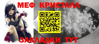 меф VHQ Севастополь