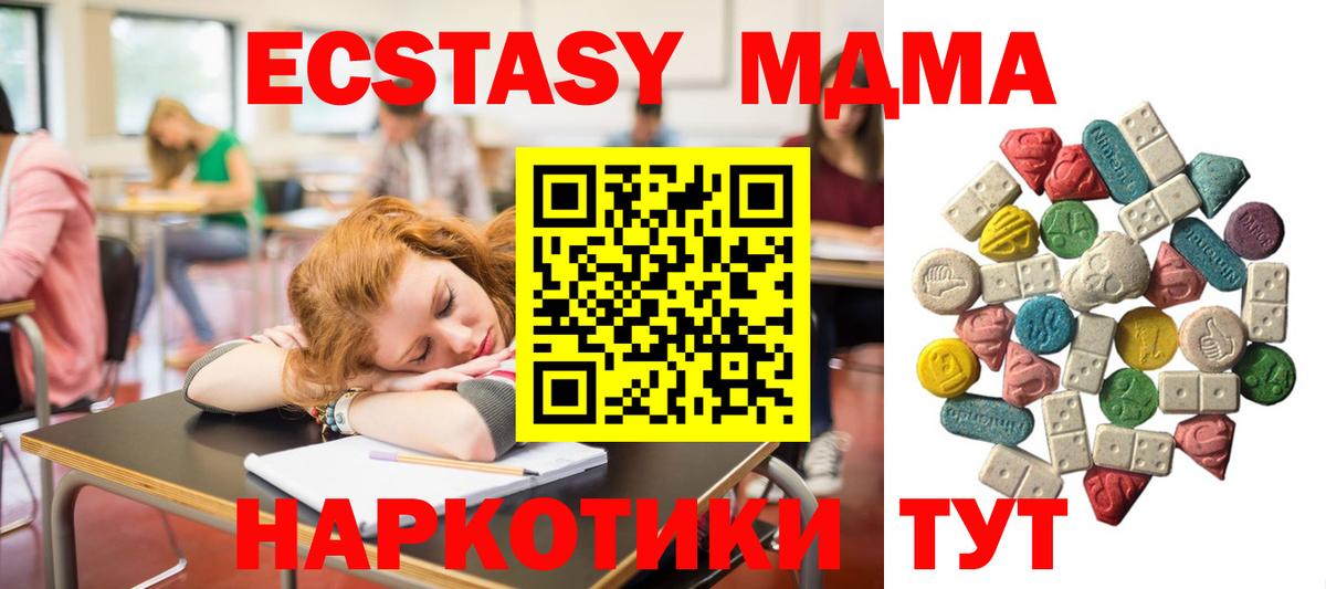 Чусовой  MDMA кристаллы  MDMA  Вход с VPN 