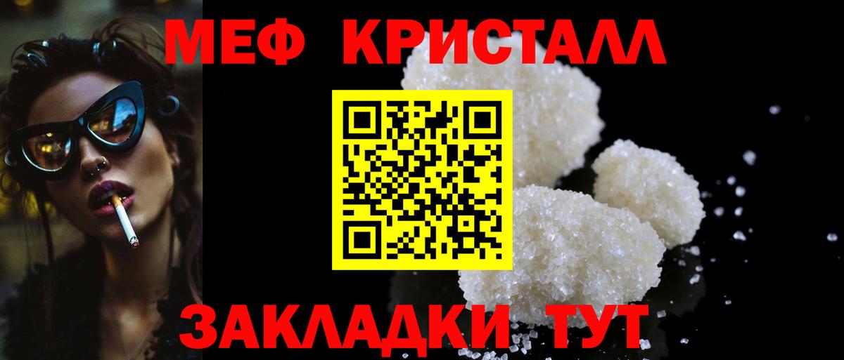 Мефедрон мука Чусовой