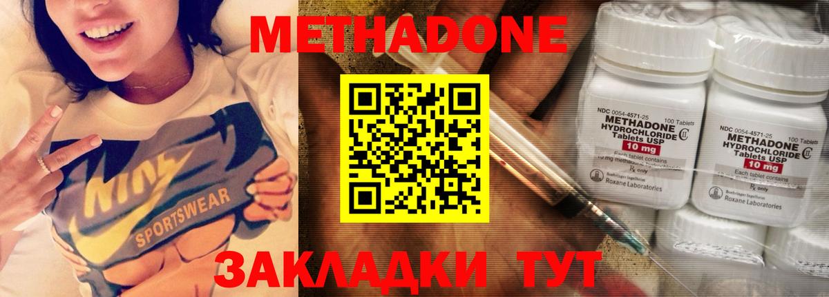 МЕГА как зайти  даркнет формула  Чусовой  Метадон мёд  МЕТАДОН methadone  Вход с VPN 