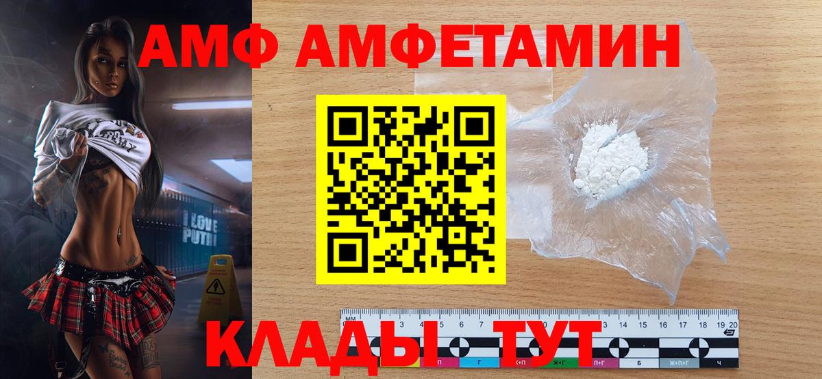 МЕТАМФЕТАМИН Декстрометамфетамин 99.9% Чусовой