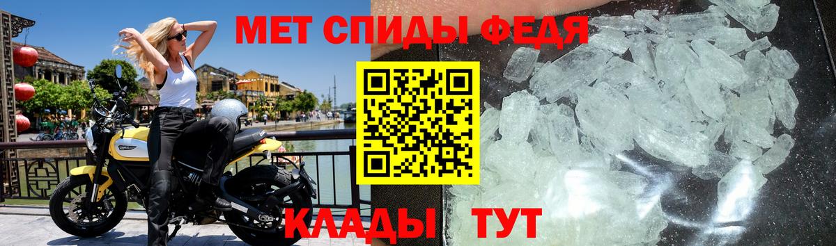 МЕТАМФЕТАМИН Methamphetamine  Вход с VPN  Чусовой 