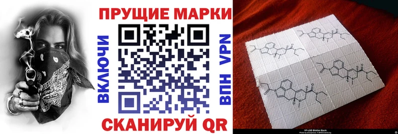 Марки 25I-NBOMe 1,8мг Чусовой