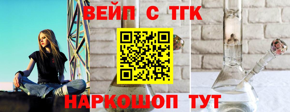 Дистиллят ТГК концентрат  ТГК гашишное масло  Чусовой  Вход с VPN 